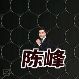 陈峰