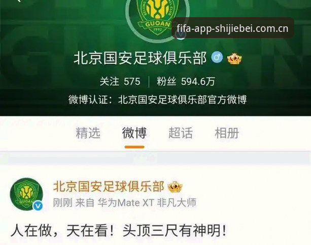 足协第三批禁足名单公布，世界杯体育平台用户如何看懂这场行业地震？